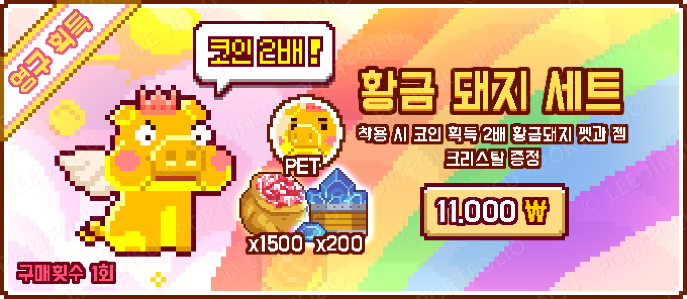 shop pakage goldpigset kr